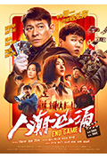 《人潮汹涌》封面