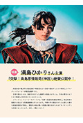 《突撃!南島原情報局【神回】》封面