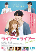 谎言×谎言封面