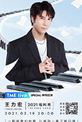 《TME live 王力宏 2021福利秀》封面