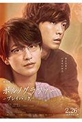 《剧场版 情色小说家~playback~》封面
