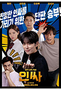 《人气王》封面
