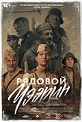 列兵查林封面
