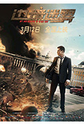 《边境迷雾》封面