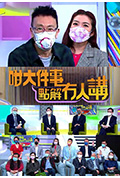 《咁大件事点解冇人讲》封面
