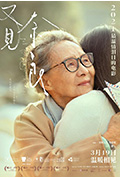 《又见奈良》封面