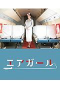 空中女郎封面