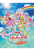 电影 Tropical-Rouge!光之美少女 小小闯入!组合♡舞会!封面