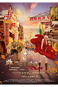 《非正式爱情》封面