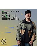 《The Next Big Thing 長大的事 327線上發佈會》封面