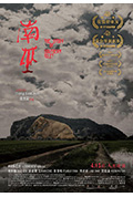 《南巫》封面