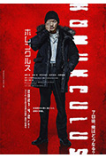 异变者封面