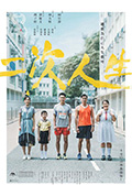 《二次人生》封面