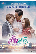 《等一个拥抱》封面