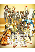 《吹响吧!上低音号 北宇治高校吹奏乐部 第5回定期演奏会 5周年纪念公演》封面