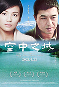 《空中之城》封面
