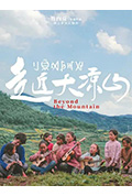 走近大凉山封面