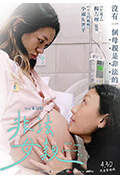 《非法母亲》封面