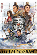 《真·三国无双》封面