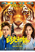 《阳光劫匪》封面