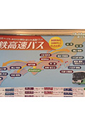 ドキュメント72時間：大阪 高速バスターミナル 旅立ちの春に封面