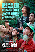 《大雨将至》封面