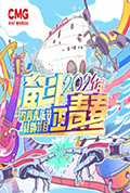 《2021年央视五四晚会》封面