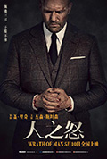 《人之怒》封面