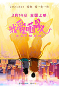 《我爱喵星人》封面