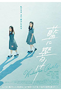 《蓝色回响》封面