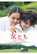 女人们封面