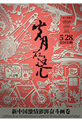 岁月在这儿封面