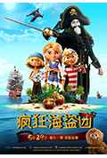 《疯狂海盗团》封面