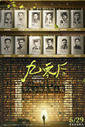 九零后封面