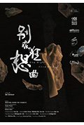 《别夜狂想曲》封面