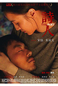《诗人》封面