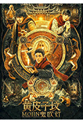 《鬼吹灯之黄皮子坟》封面