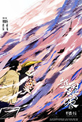 越南公婆上巴黎封面