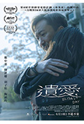 遗爱封面