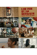 《为你把门打开》封面