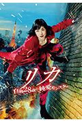 《莉香:自称28岁的纯爱怪兽》封面