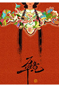 万华镜封面