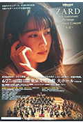 《ZARD 30th Anniversary Premium Symphonic Concert 〜永遠〜》封面