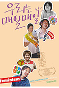 《우리는 매일매일》封面