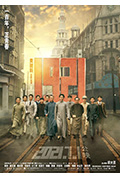 《1921》封面
