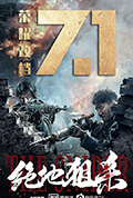 《绝地狙杀》封面
