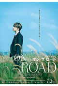 在中:On the Road封面