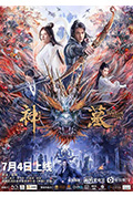 《神墓》封面