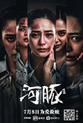 《河豚》封面