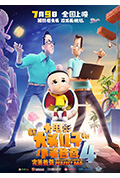 《新大头儿子和小头爸爸4:完美爸爸》封面